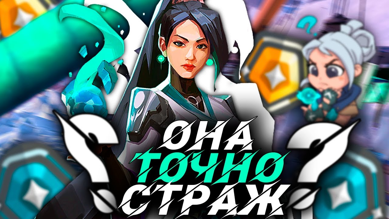 ЛАЙНАПЫ НА СЭЙДЖ В ВАЛОРАНТ ЭТО ИМБА | Лучший Страж в Валорант | Лучший Опорник | VALORANT |