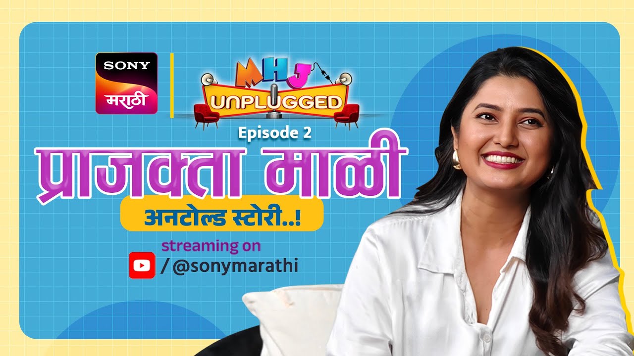 MHJ Unplugged | Episode 2 | Podcast with Prajakta Mali
