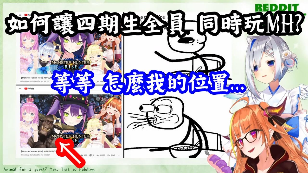【vtuber中翻精華】可可看外國迷因 week 32(上)【桐生可可+天音彼方】