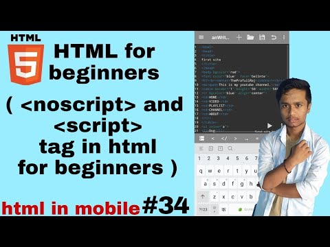 what is script and noscript tag | script and noscript tag in html | html in hindi | theprafullraj