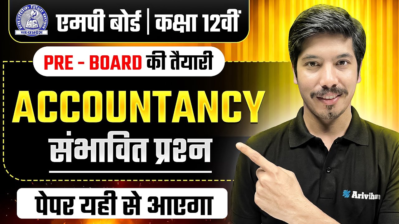MP Board Class 12th -Accountancy Pre Board Exam IMP Question😱| प्री बोर्ड लेखाशास्त्र 