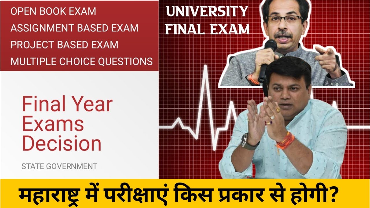 Final Year University Exam Decision Update Maharashtra Offline Exam