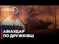 🔥8 АВІАБОМБ ПО МИРНИХ: Росіяни рівняють Дружківку з землею