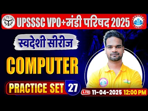 UPSSSC VPO Computer Class 2025 | Mandi Parishad Computer Practice Set #27 | UPSSSC Computer MCQs