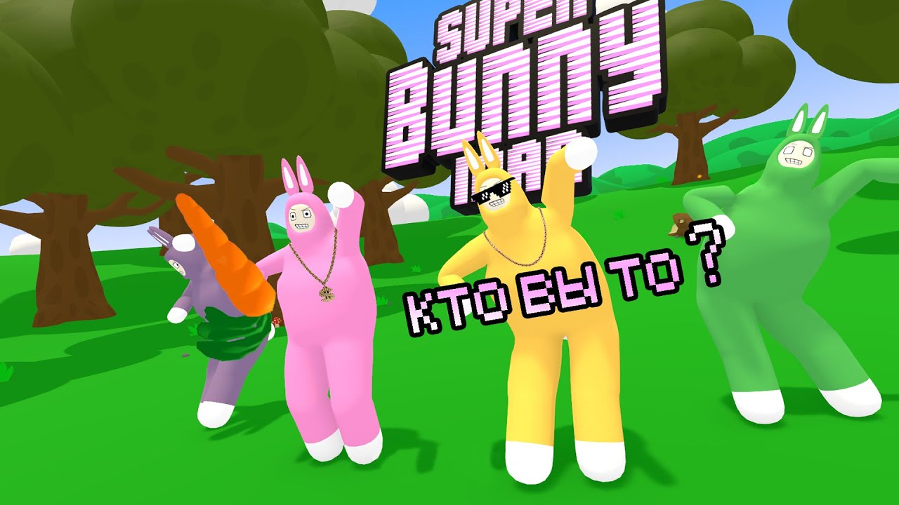 Super bunny man морковка. Super bunny man на двоих. Super bunny man на двоих. Super bunny игра. Super bunny man на двоих.