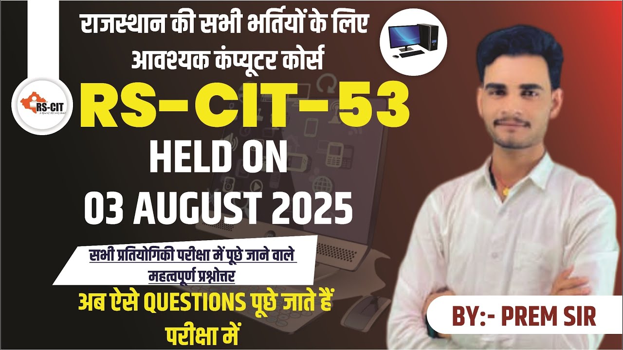 RSCIT answer key 3 August 2025  ||Answerkey RSCIT Exam 2025|| Answer key 03/08/2025 PAPER
