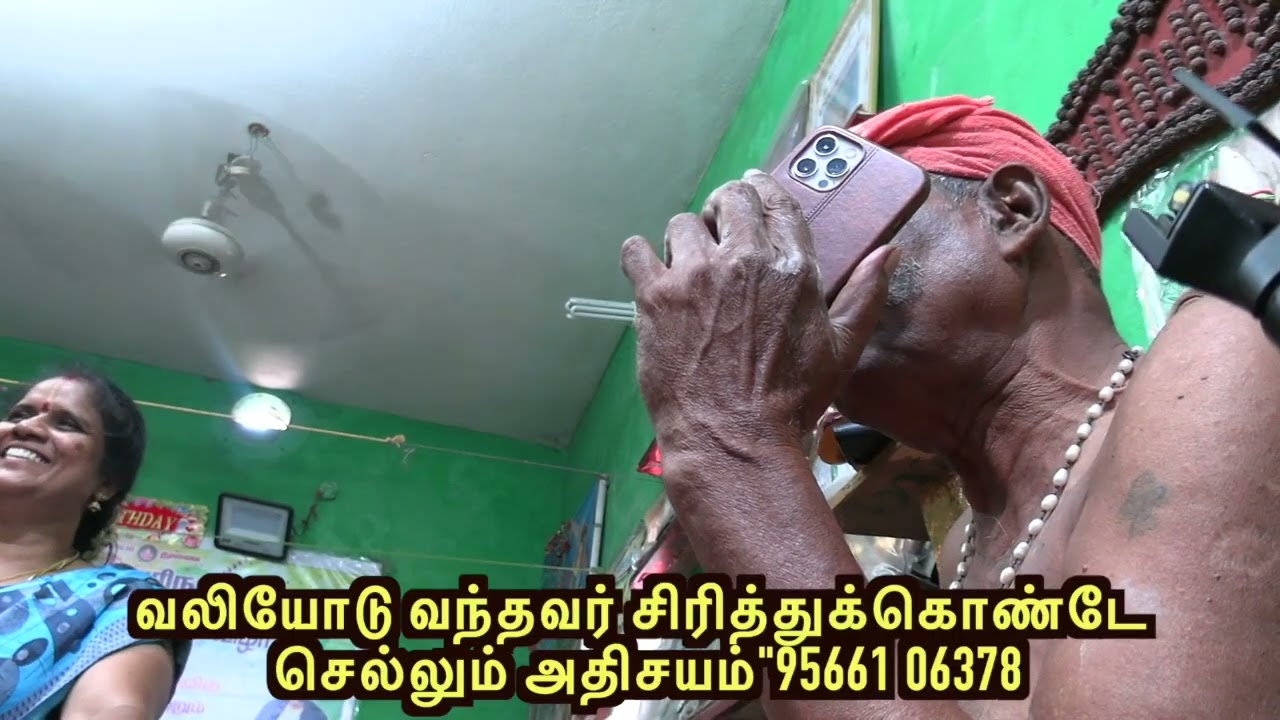 வலியோடு வந்தவர் சிரித்துக்கொண்டே செல்லும் அதிசயம்