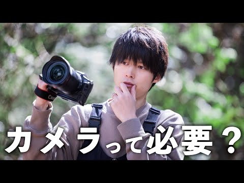 高いお金を払ってまで写真を撮る必要ある？ - YouTube