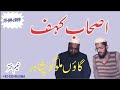Syed Abdul Majeed Nadeem R A At Malogo Village Peshawar Ashaab E Kahf 18 09 1989 
