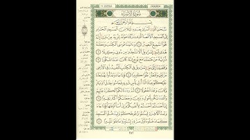 الجزء الخامس عشر من القران الكريم بصوت القارئ الشيخ ياسر الدوسرى #الدوسرى