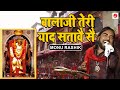 बालाजी तेरी याद सतावै सै !! Monu Rashik !! Mehandipur Balaji New Bhajan 2021 !! Bhakti Lehar