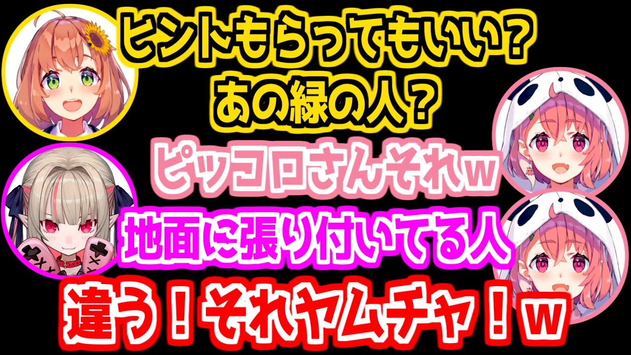 【にじさんじ 切り抜き】げまじょの面白すぎる珍回答まとめ