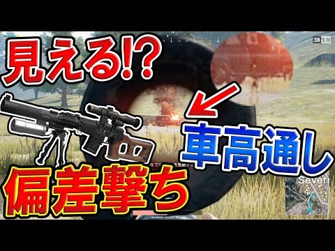 速報 Pubg Ps4版pubg 最新情報 Ps4pro推奨でエイムアシストなし 実況者ジャンヌ Youtube