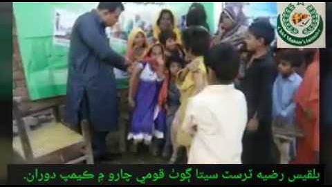 Hepatitis  Control Program - By Bilqeez Razia Welfare Trust