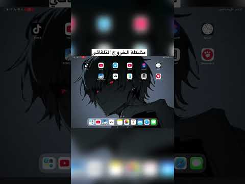 حل نهائي لمشكلة الخروج التلقائي من ببجي موبايل