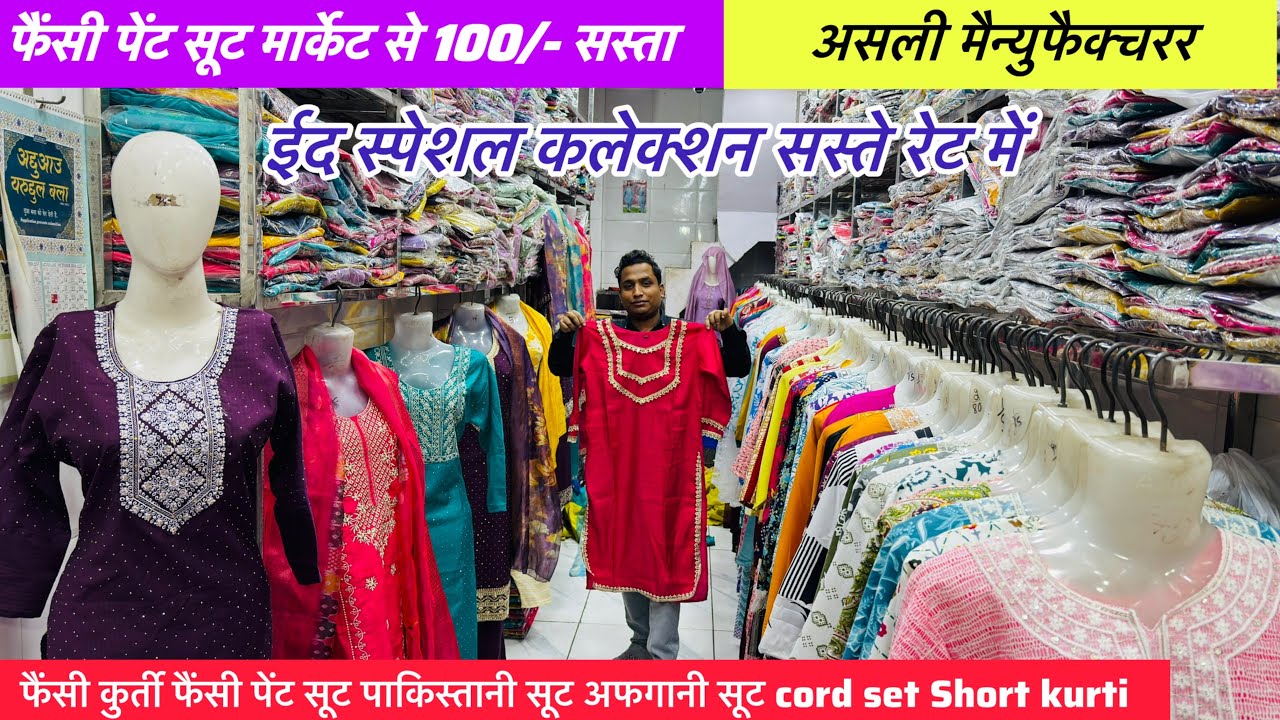 65/- फैंसी कुर्ती Fancy kurti wholesale | kurti wholesale market in delhi | Kurti market in Delhi