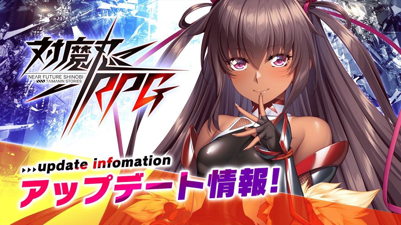 対魔忍RPG】12/31 10時より期間限定ガチャ始まる！ https://t.co/aSrORZuz0e 2021年路地裏のベストゲームは対魔忍だ!!!  新イベントに合わせて新たな臥者が期間限定追加。 SRキャラは葵渚先生謹製、水城ゆきかぜ第6弾登場!! Y-kazeXちゃんがアイドル活動…だと!? 対魔忍RPGX 【10月10日】水城ゆきかぜ10月10日特大アクリルスタンド