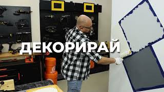 24 години Praktis! Празнуваме с 20% отстъпка! Само от 9 до 11 октомври. Guide