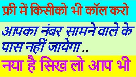 Free Phone Calls Via DingTone