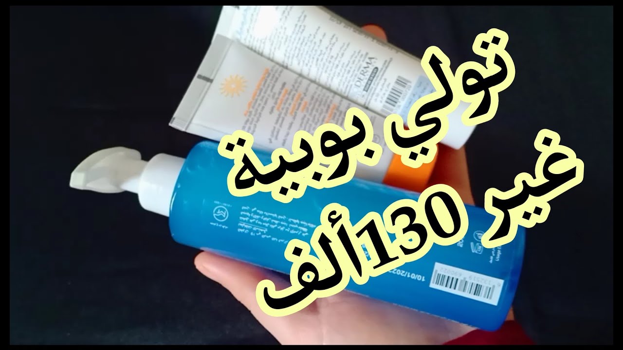 أرخص روتين يخليك بوبية في العشرنيات ميفوتش 130 ألف😍