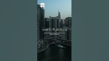 #وديع_اليمني سورة يونس الآية 107