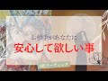 【大感動回】お相手がこっそり教えてくれました💌