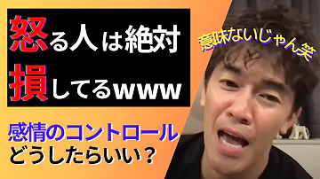 武井壮 クレームで怒鳴る人へ 正義感で言ってるつもりでも 周りからは 阿保な人 と思われてますよ 配信ライブ 切り抜き Mp3 武井壮 クレームで怒鳴る人へ 正義感で言ってるつもりでも 周りからは 阿保な人 と思われてますよ 配信ライブ 切り抜き Mp3