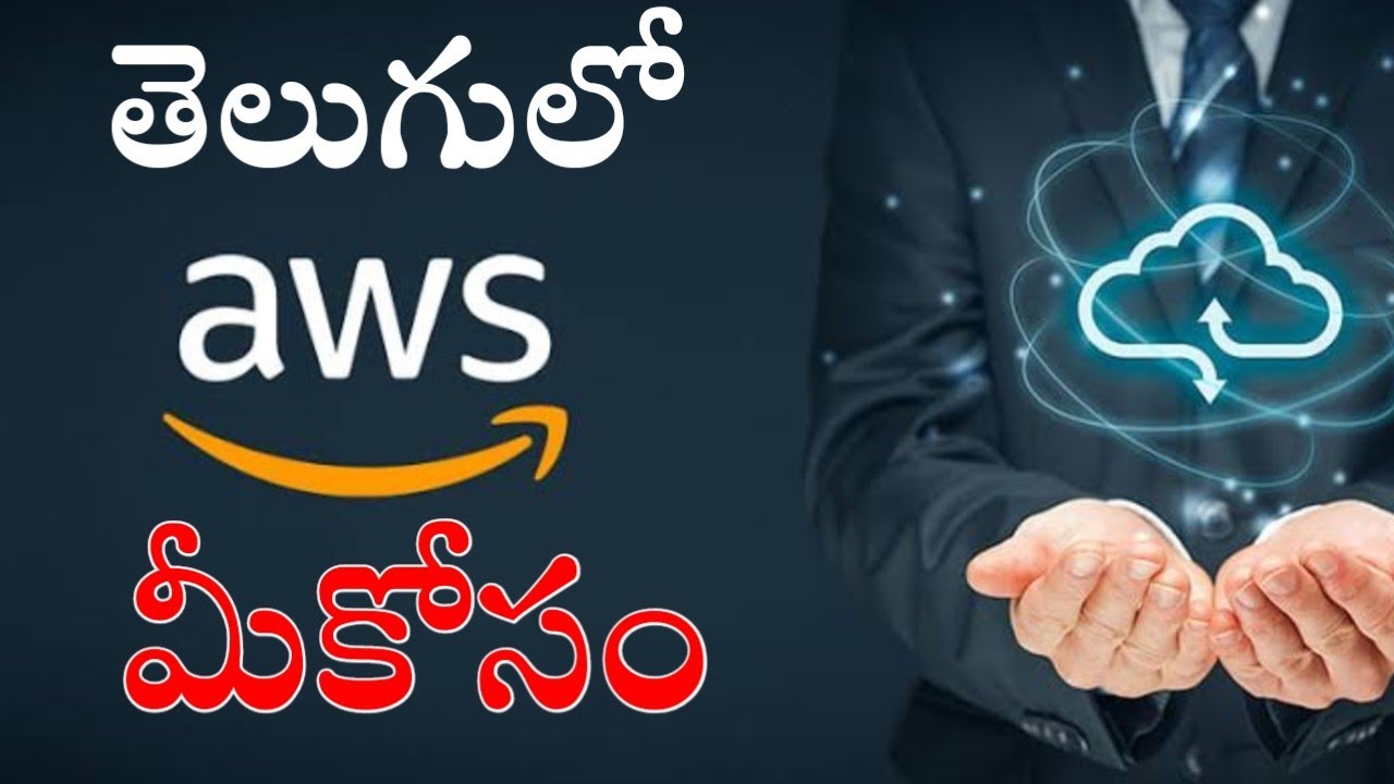 21Inspector Gaurd Duty Learn AWS in Telugu 