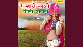 Re Mhari Kali Pili Baadli