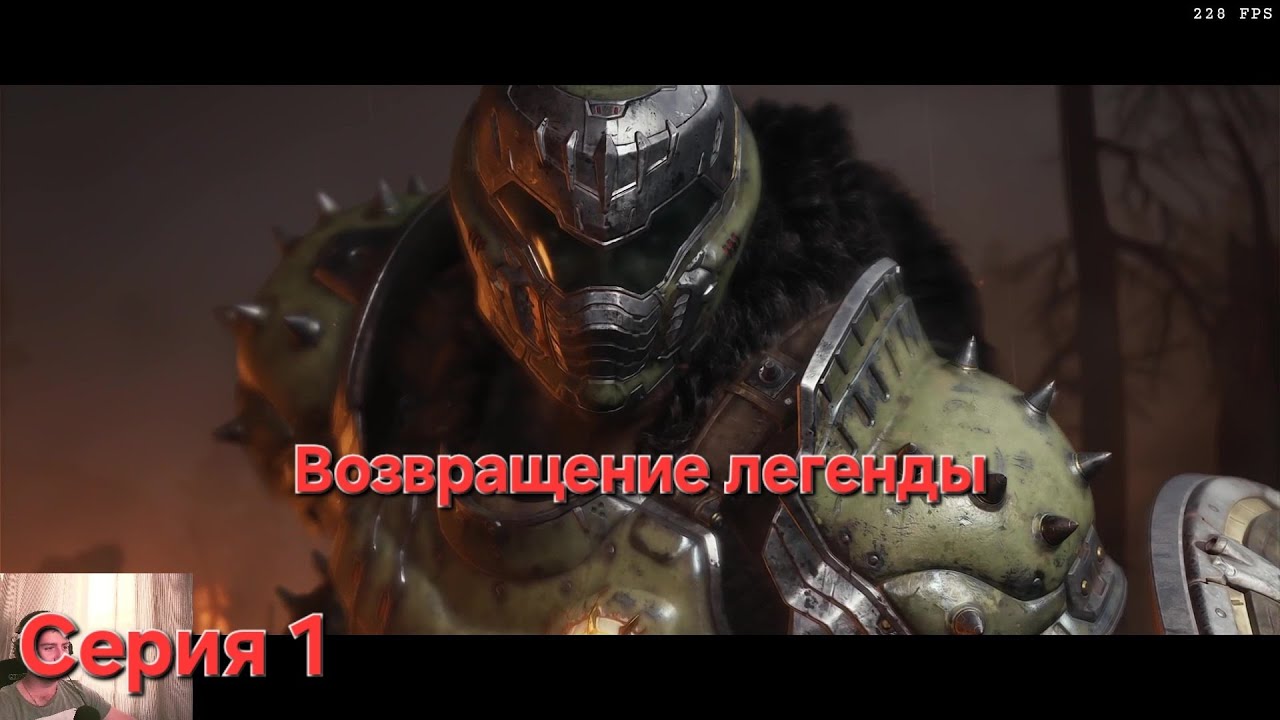 Doom: The Dark Ages. Cерия 1. Возвращение легенды