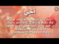 شعر حزين جدآ عن الاخ الشهيد رحمك الله يا اخي وسكنك فسيح جناته ولعن الله داعش 