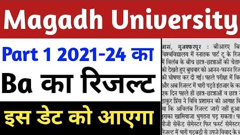 Magadh University Part 1 2021-24 का रिजल्ट डेट जारी Ba Bsc Bcom new notice jari