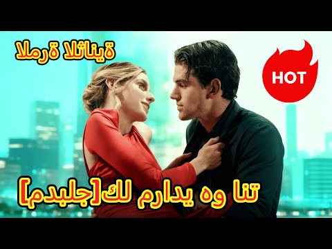 مدبلج كل مرادي هو انت المرة الثانية Shortmax Drama Cdrama