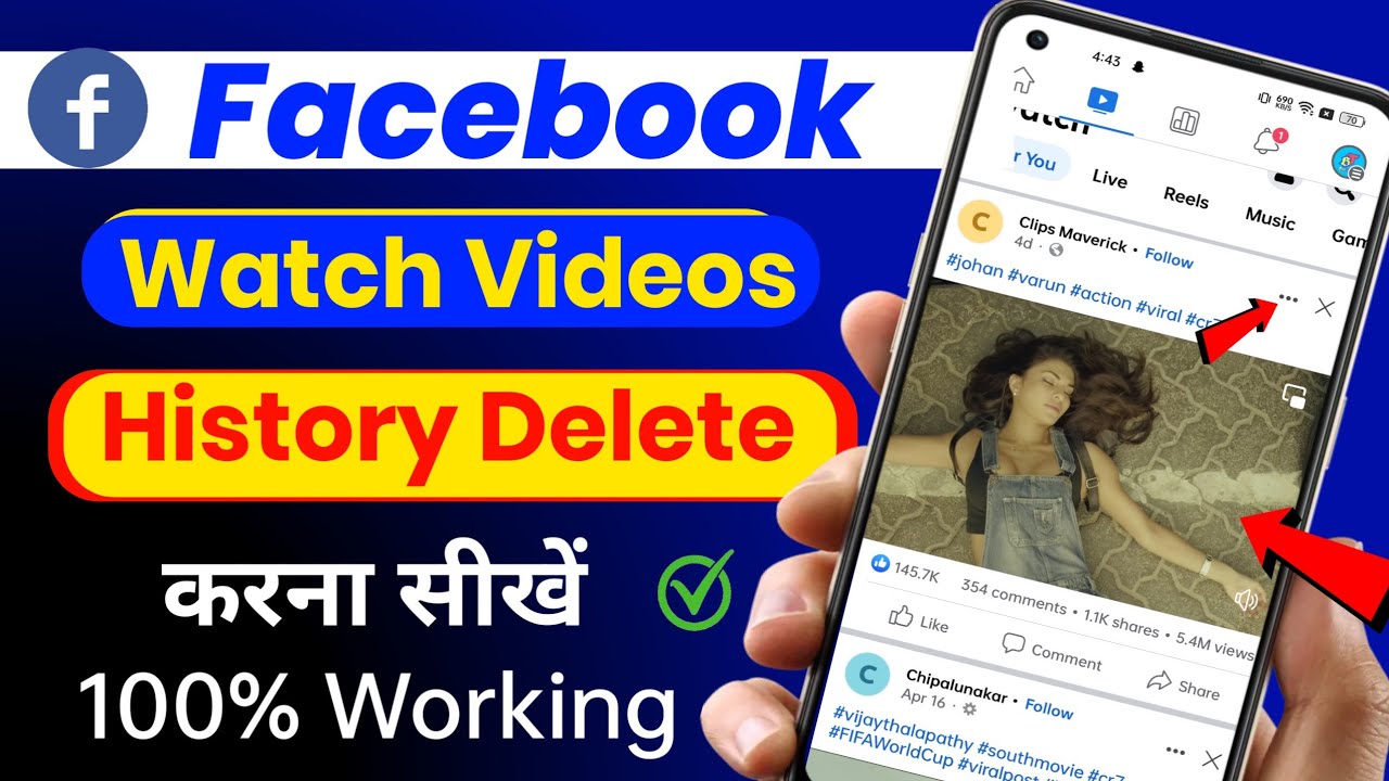 Facebook watch video history kaise delete kare |  facebook watch video history delete | FB HISTORY