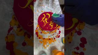 Fluid Art process/ Abstract Art / Basic technique #painting #fluidartist #artwork