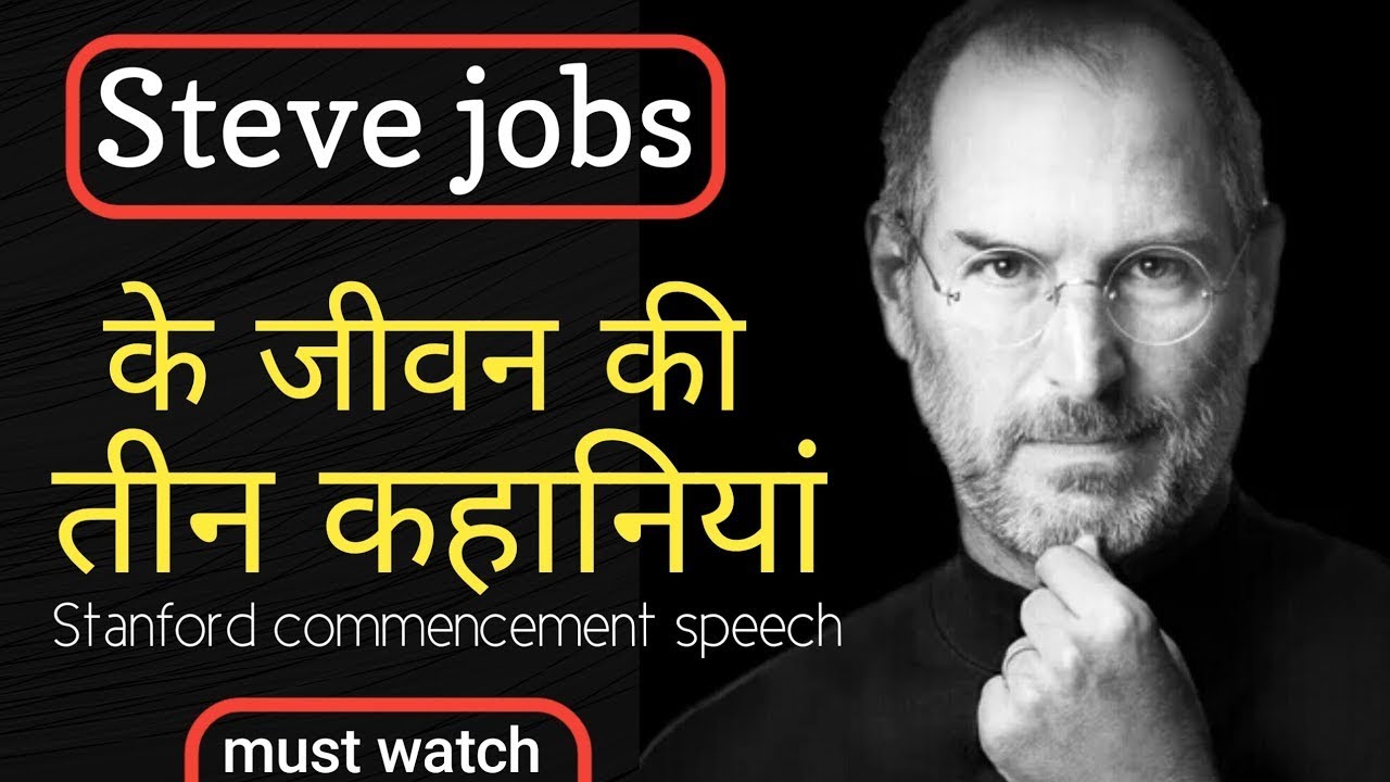 biography of steve jobs in hindi