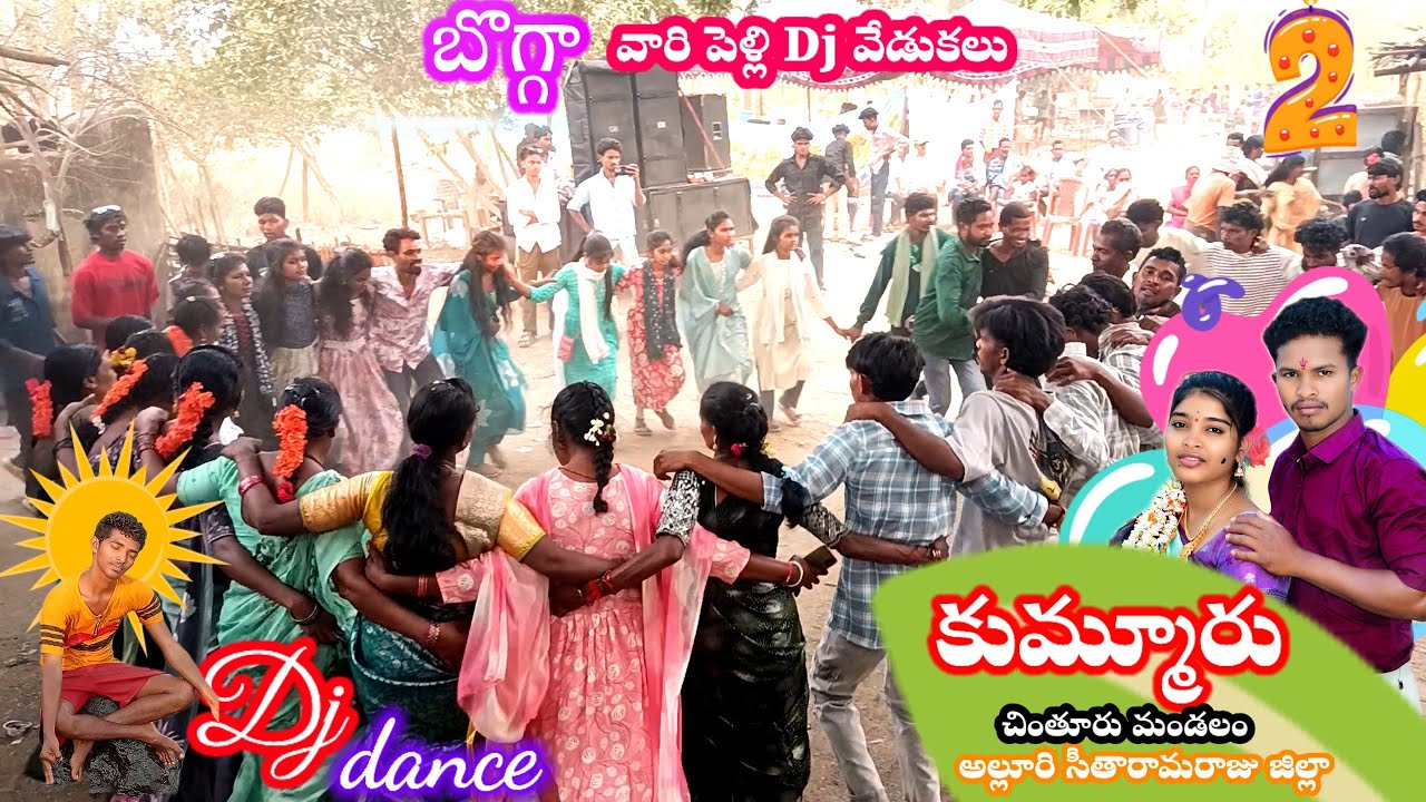 బొగ్గా వారి వివాహ Dj డాన్స్(చివరి గుంపు)#Adivasi  Koya Tribes#Kummuru village#Chinturu#ASR Dist#AP💐