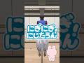 【踊ってみた】にぎにぎにじたうん！#にぎにじダンス