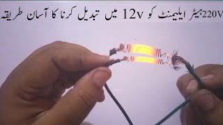 How To Convert 220V Heater Element In 12V Dc How To Make 12V Heater