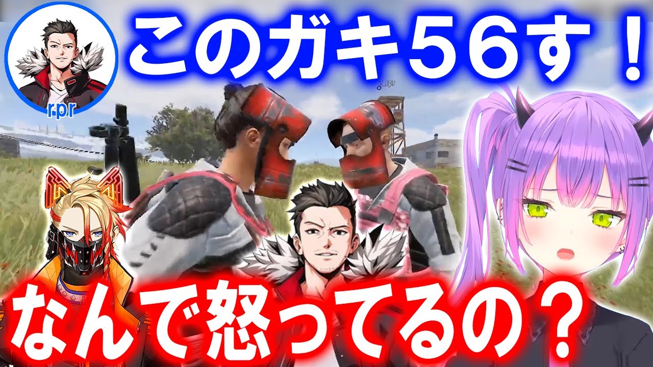 【RUST】rprがアクセル君にブチギレてる理由を聞いたら思わず笑ってしまうトワ様ｗ【ホロライブ切り抜き】