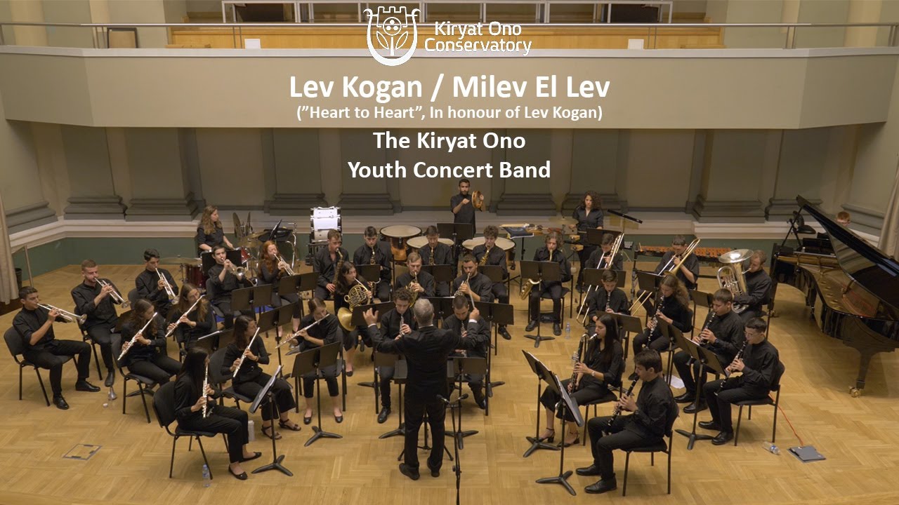 Milev El Lev / Lev Kogan - The Kiryat Ono Youth Concert Band