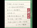 名將名言 #小品 #生活中的名言 #