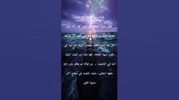 فضل سورة الواقعة