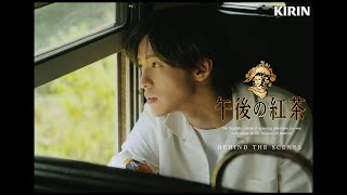 キリン 午後の紅茶　「紅茶鉄道に乗って」篇　BEHIND THE SCENES