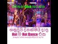 Sheshdri and dinakshi's Hot Dance "ශනුද්‍රියි දිනක්ෂියි දාපු Hot Dance එක"