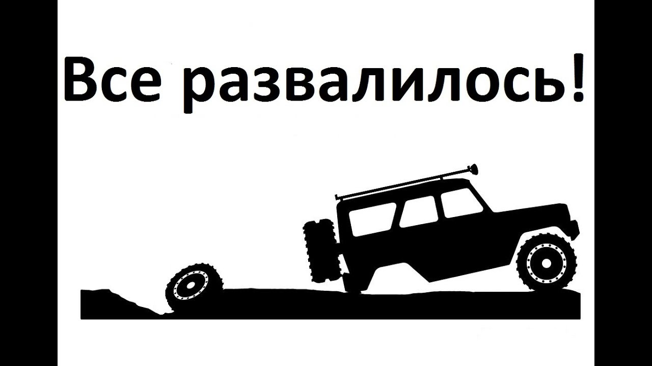 Машина из ворониных
