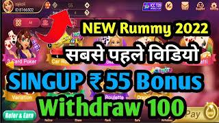 Get ₹55| New Rummy Earning App Today | Teen Patti Earning App Today| Teen Patti Real Cash Game Today screenshot 4