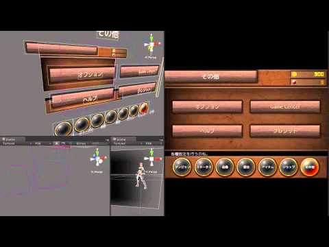 【Unity Action】 メニュー画面の裏側
