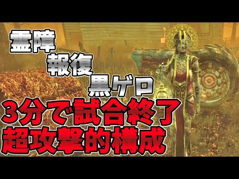 【DBD】3分で試合が終わる超攻撃的プレイグ姉さん dead by daylightキラー実況【#128】