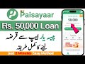 Paisayaar App Se Lone Lene Ka Tarika // Paisayaar Loan App // Mirza Technical
